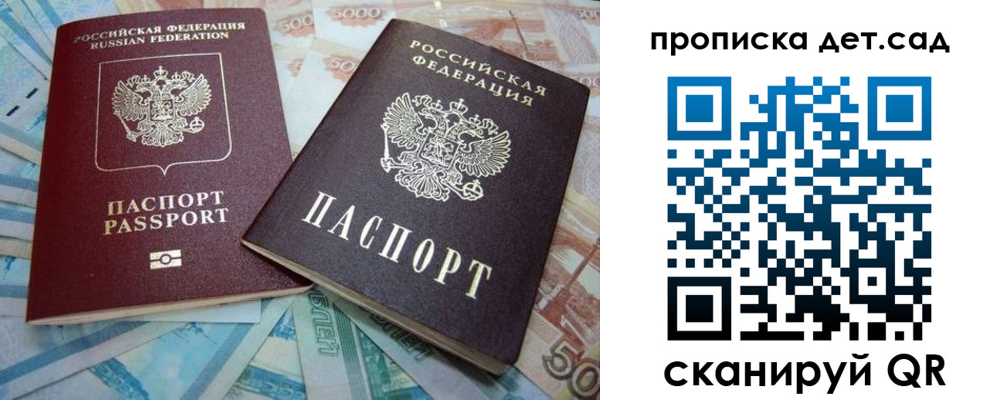 прописка 2025 в Дзержинском