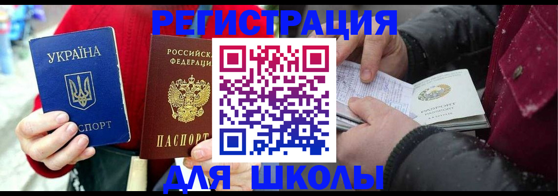 временная регистрация купить в Дзержинском
