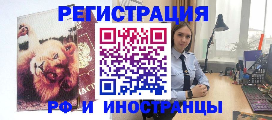 временная регистрация госуслуги в Дзержинском
