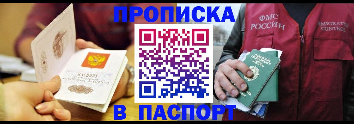 временная регистрация законно в Дзержинском