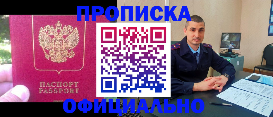временная регистрация гарантия в Дзержинском