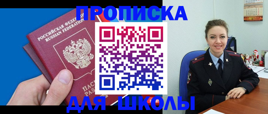 временная регистрация надежно в Дзержинском