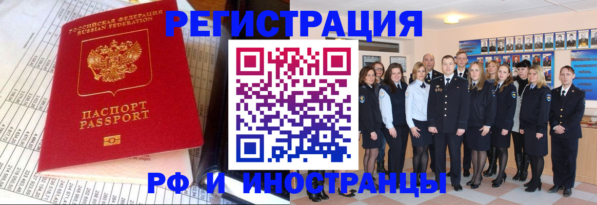 прописка поиск в Дзержинском