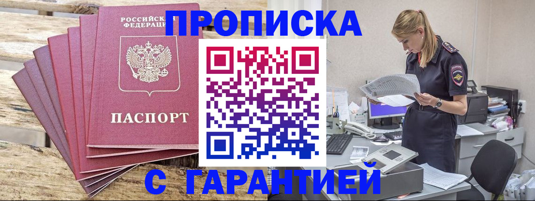временная регистрация госуслуги в Дзержинском