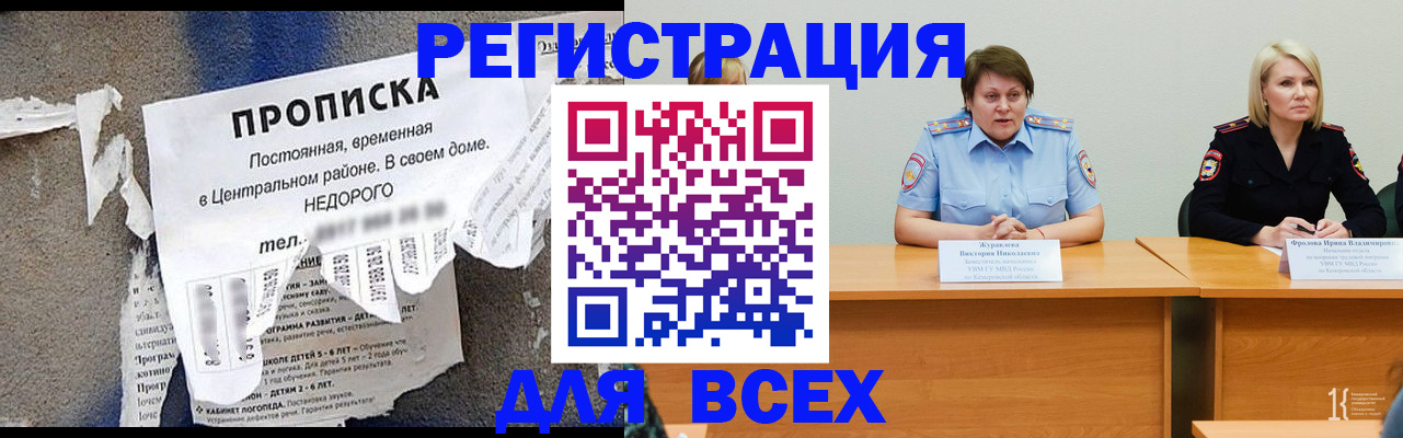 пропишу в квартире в Дзержинском